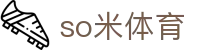 so米体育直播在线观看 - so米直播篮球直播间 - 《平台注册登录》